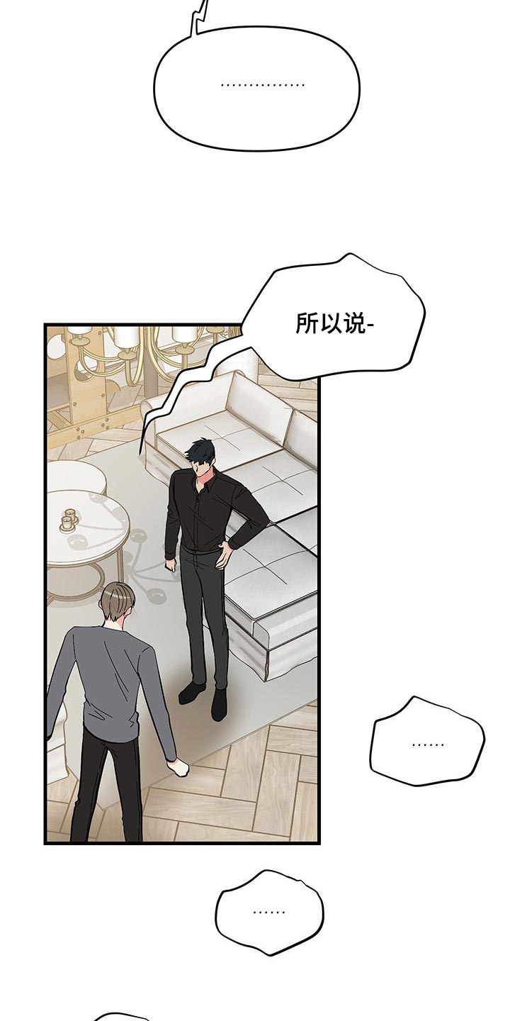 第45话 第26页
