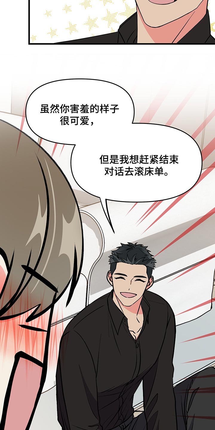 第45话 第28页