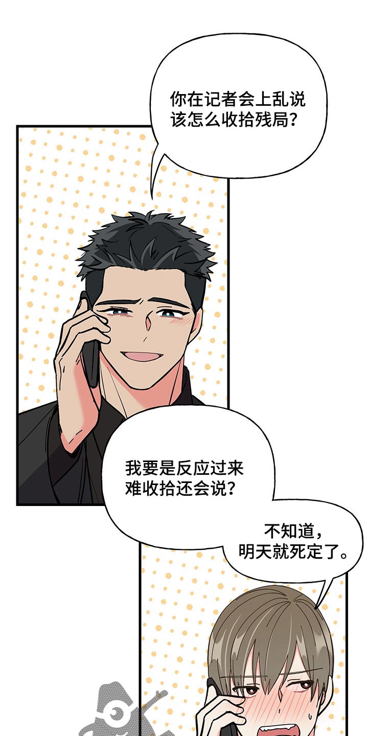 第45话 第18页