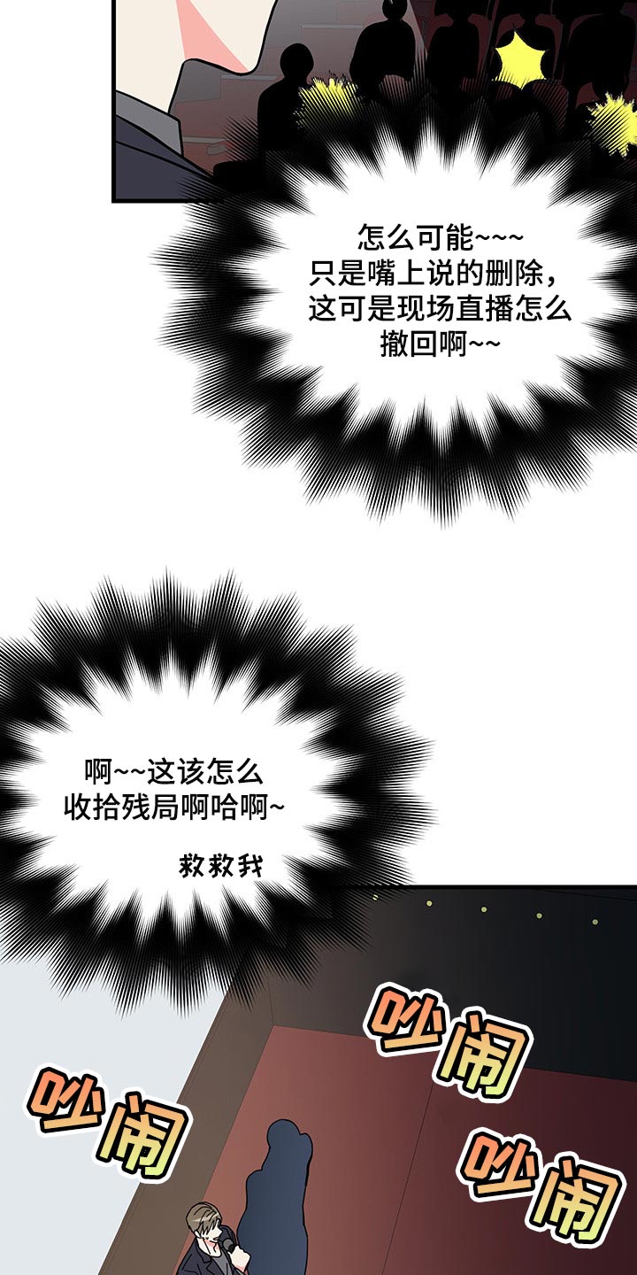 第45话 第3页