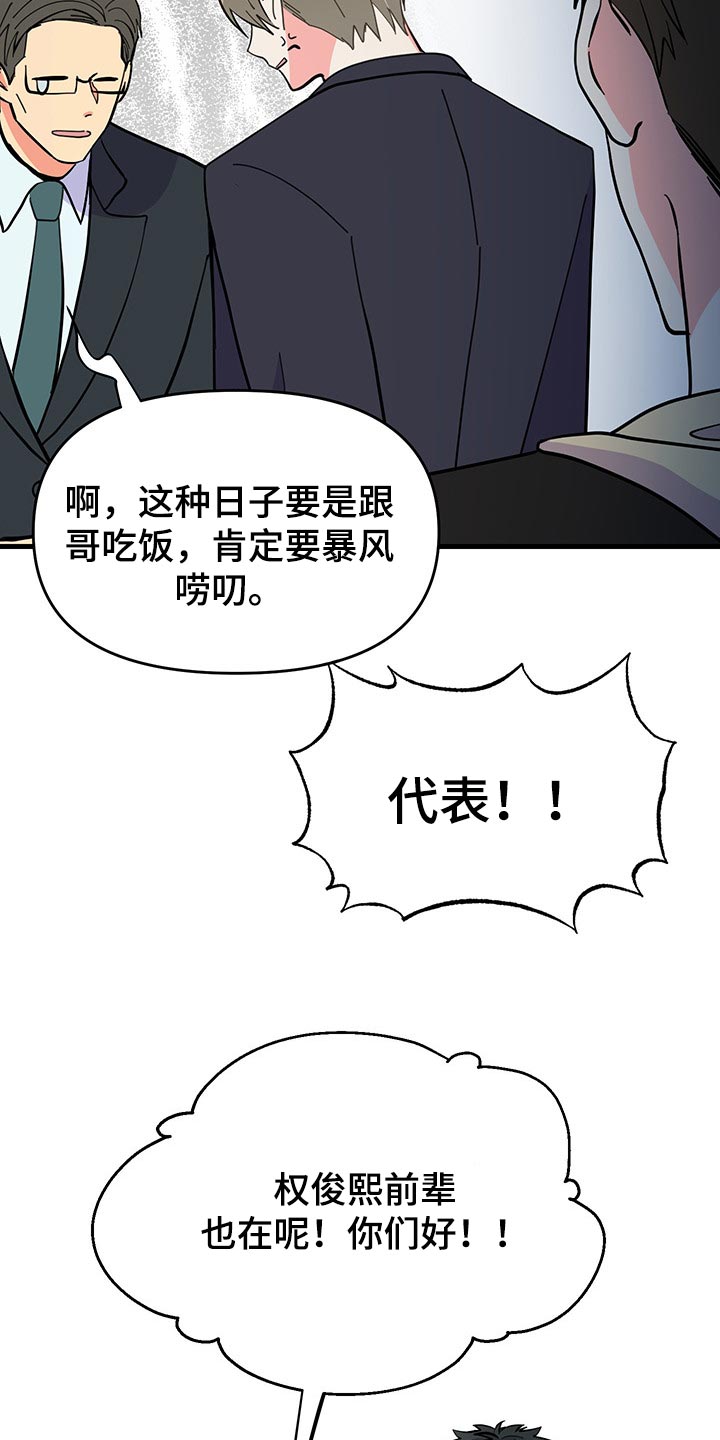 第44话 第6页