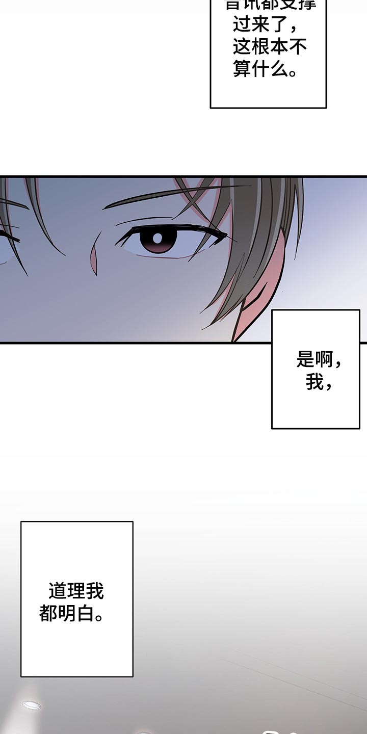 第44话 第16页