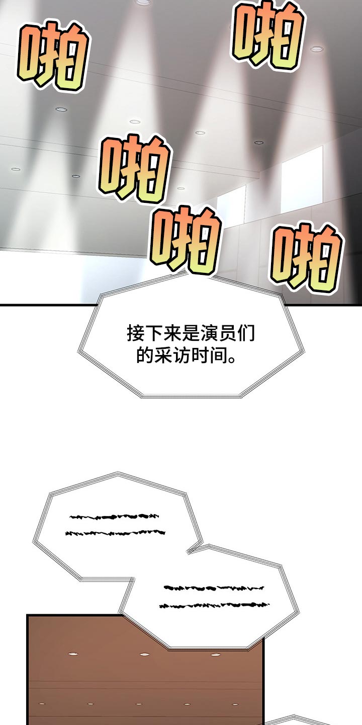 第44话 第17页