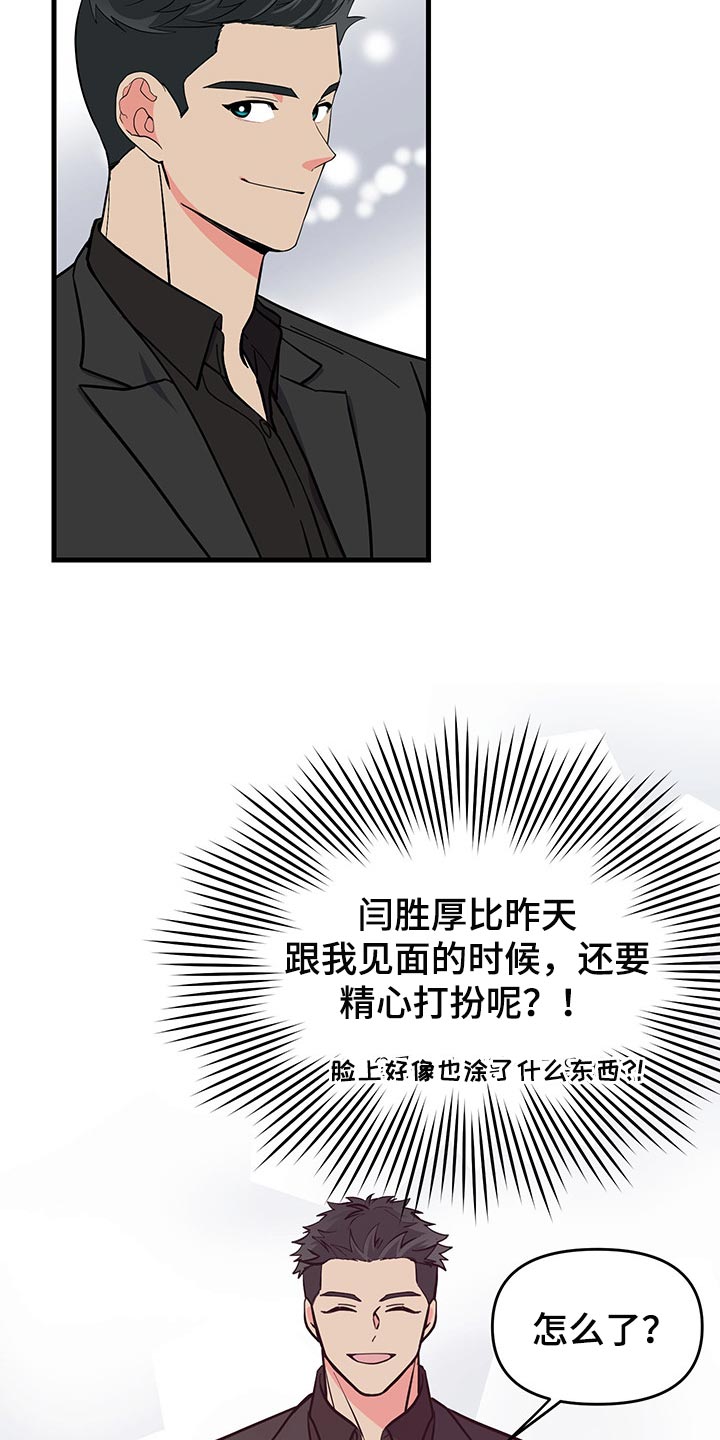 第44话 第10页