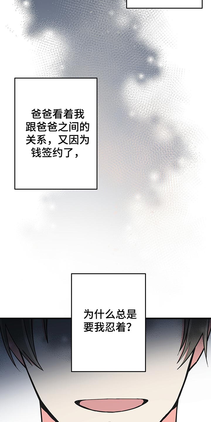 第44话 第25页