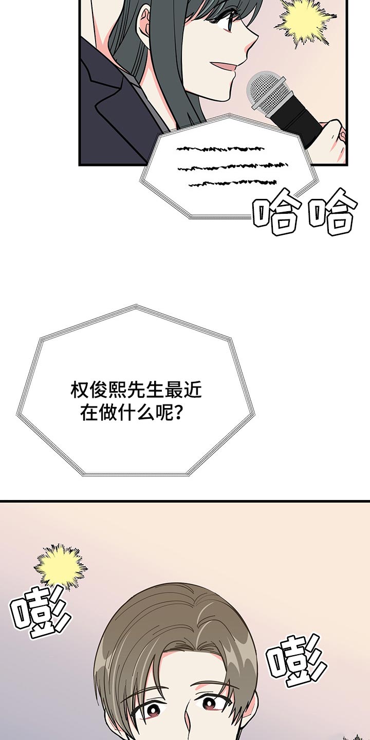 第44话 第19页