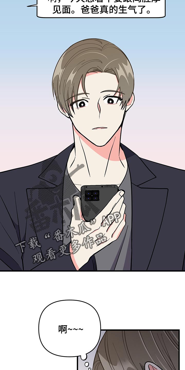 第44话 第2页