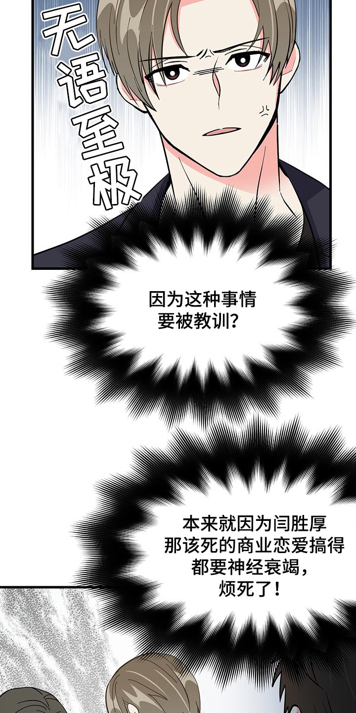第44话 第5页