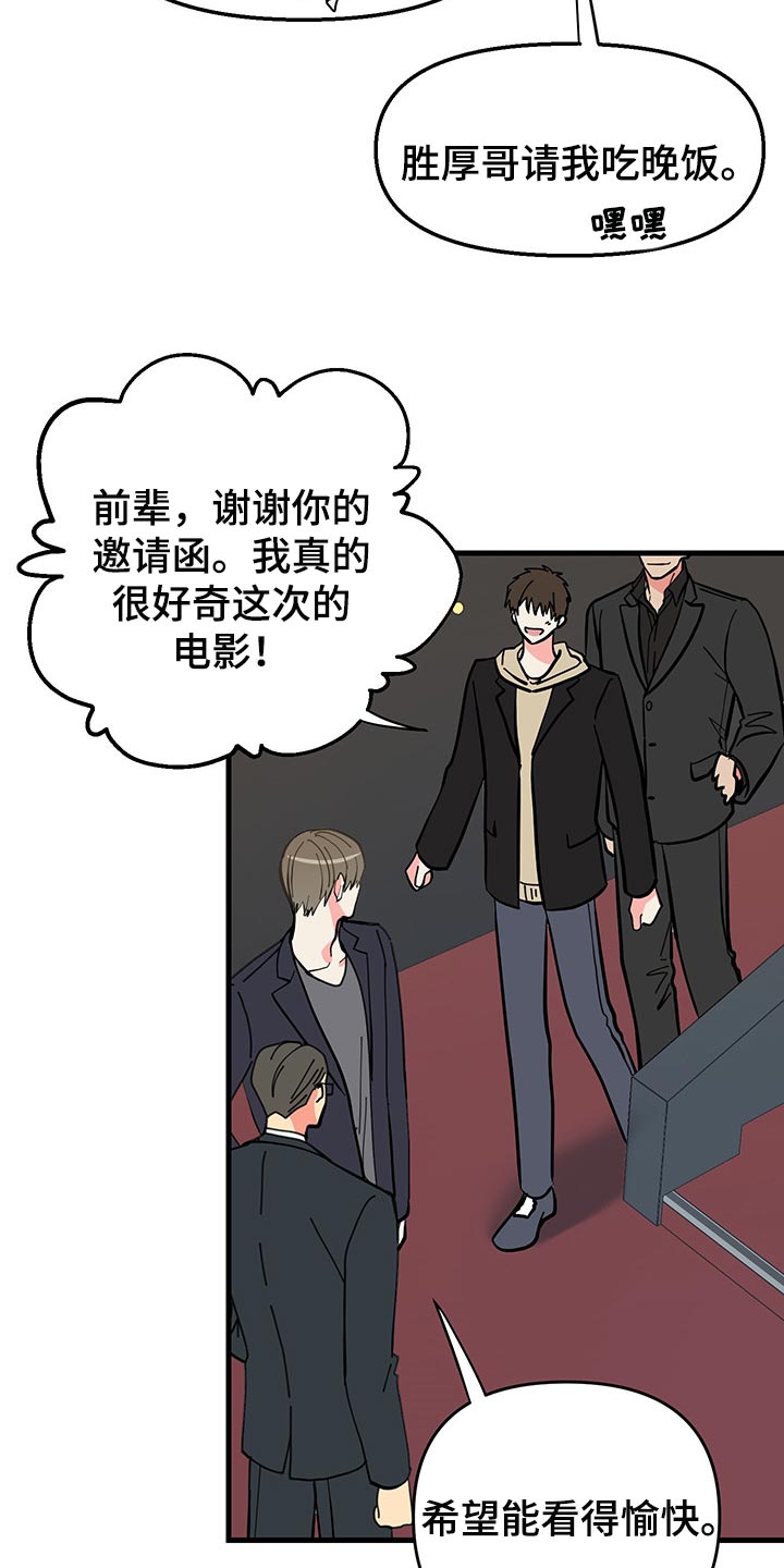 第44话 第8页
