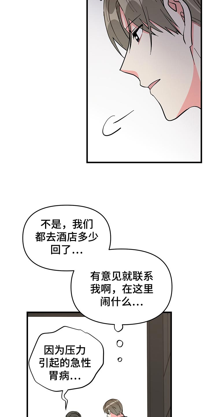 第44话 第3页