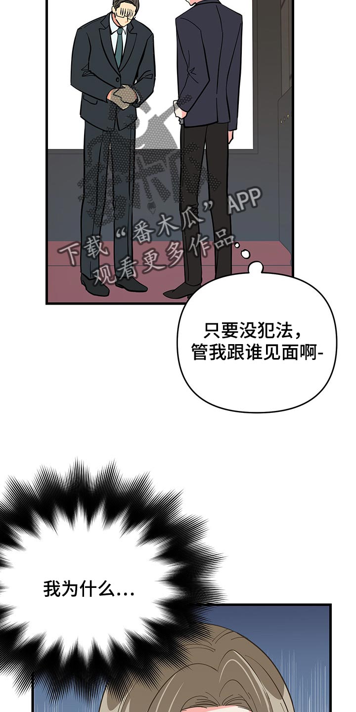 第44话 第4页