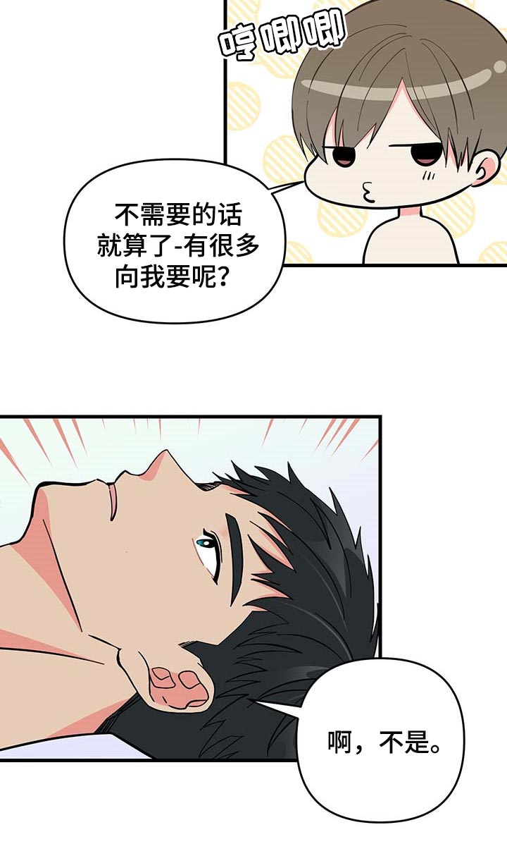 第43话 第14页