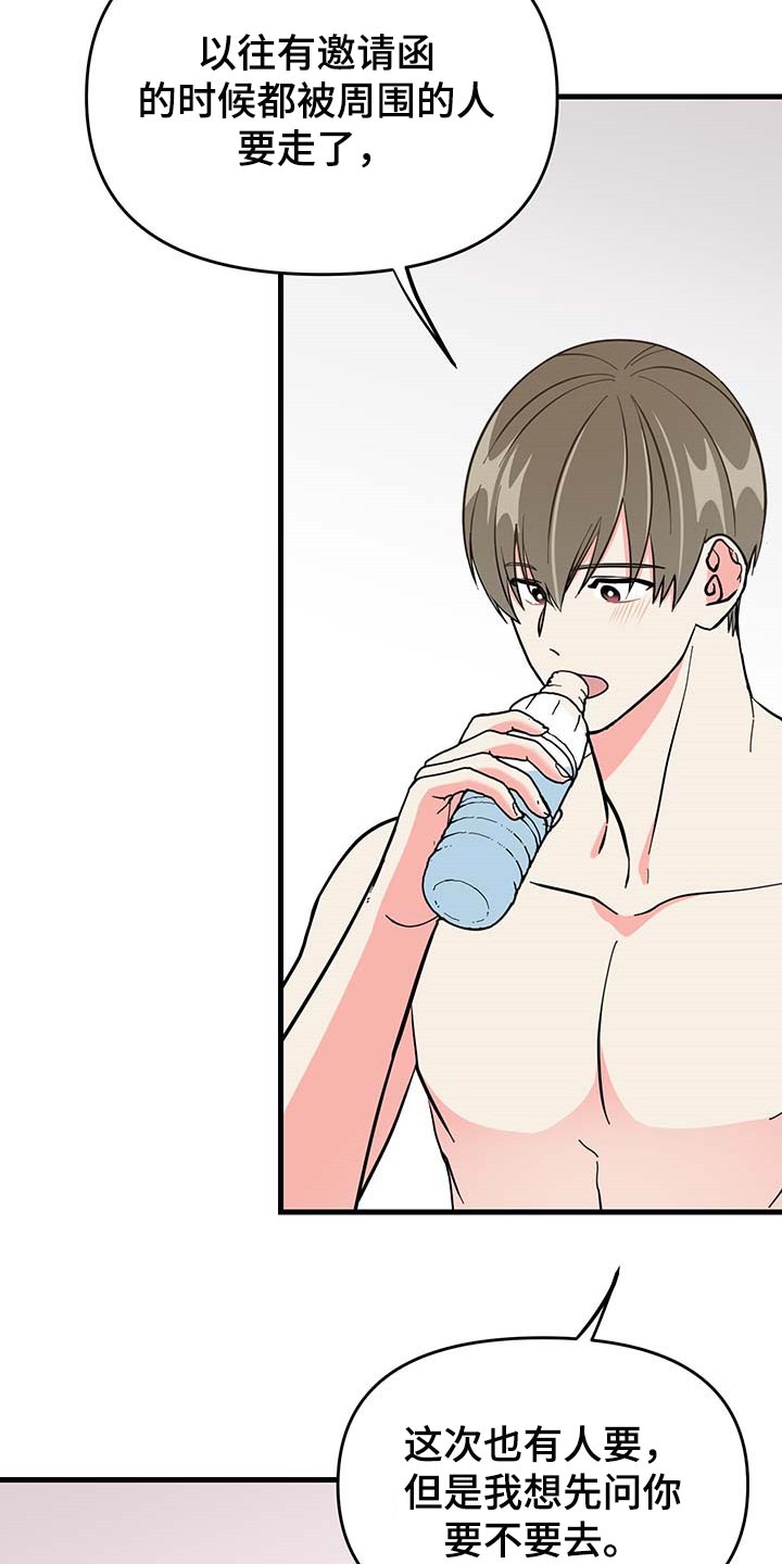 第43话 第10页