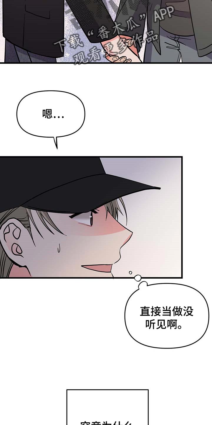 第43话 第6页
