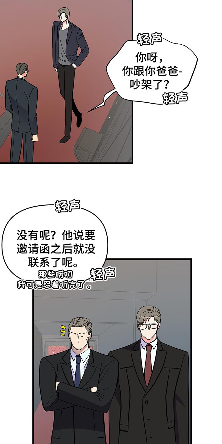 第43话 第31页