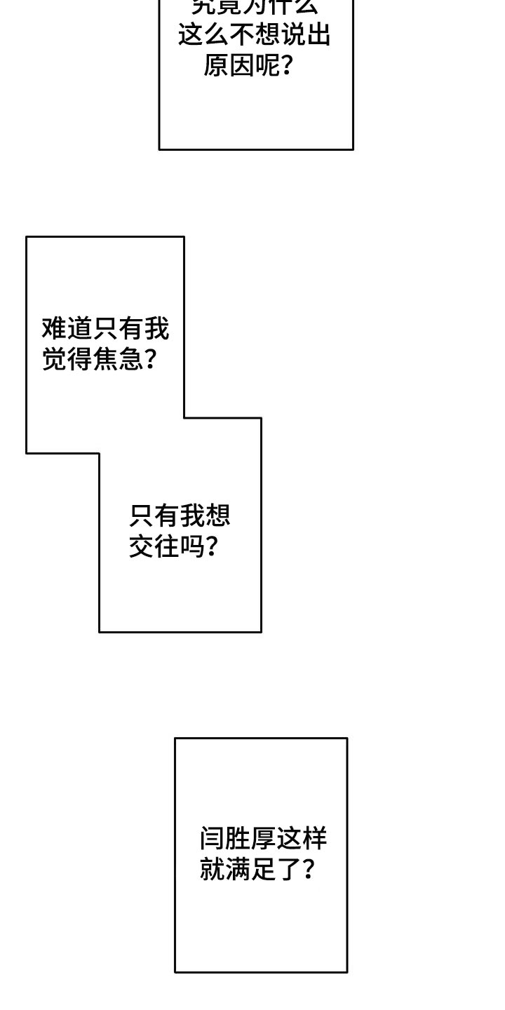 第43话 第7页