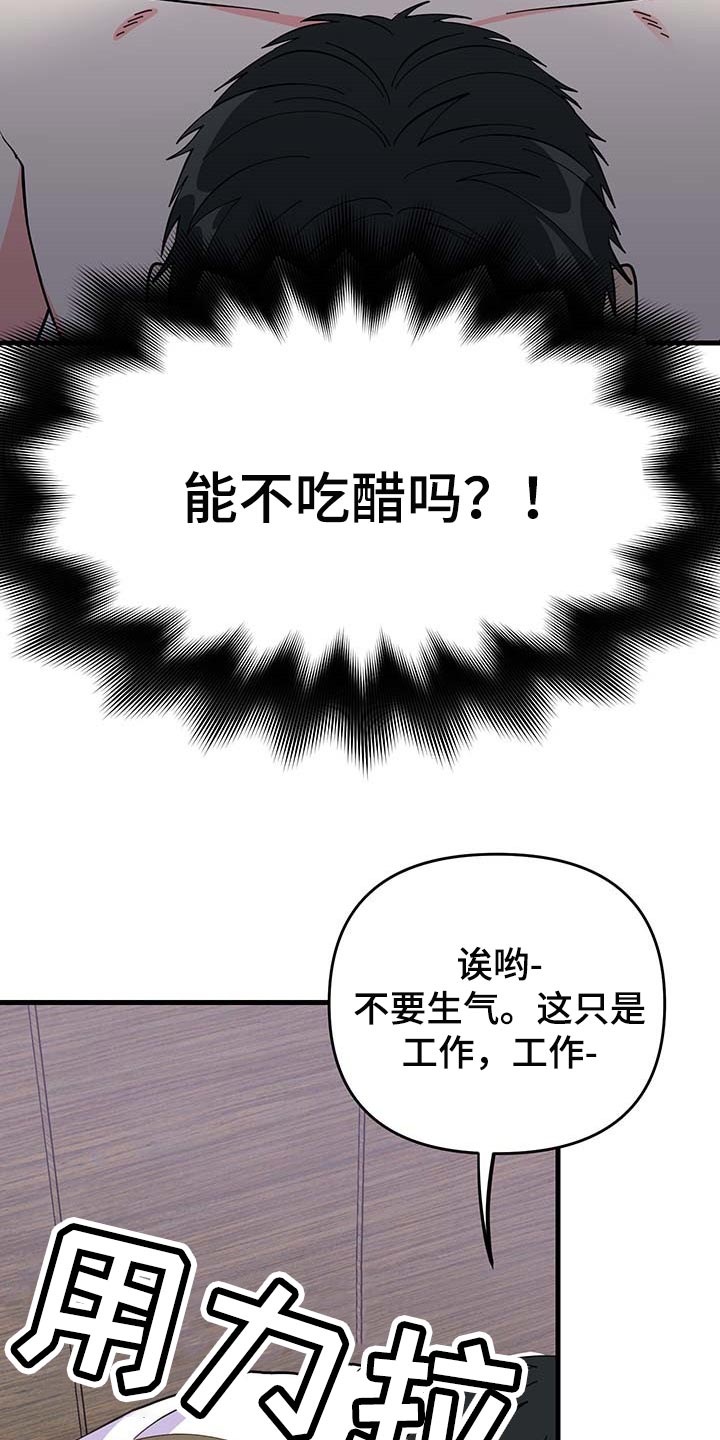 第43话 第21页