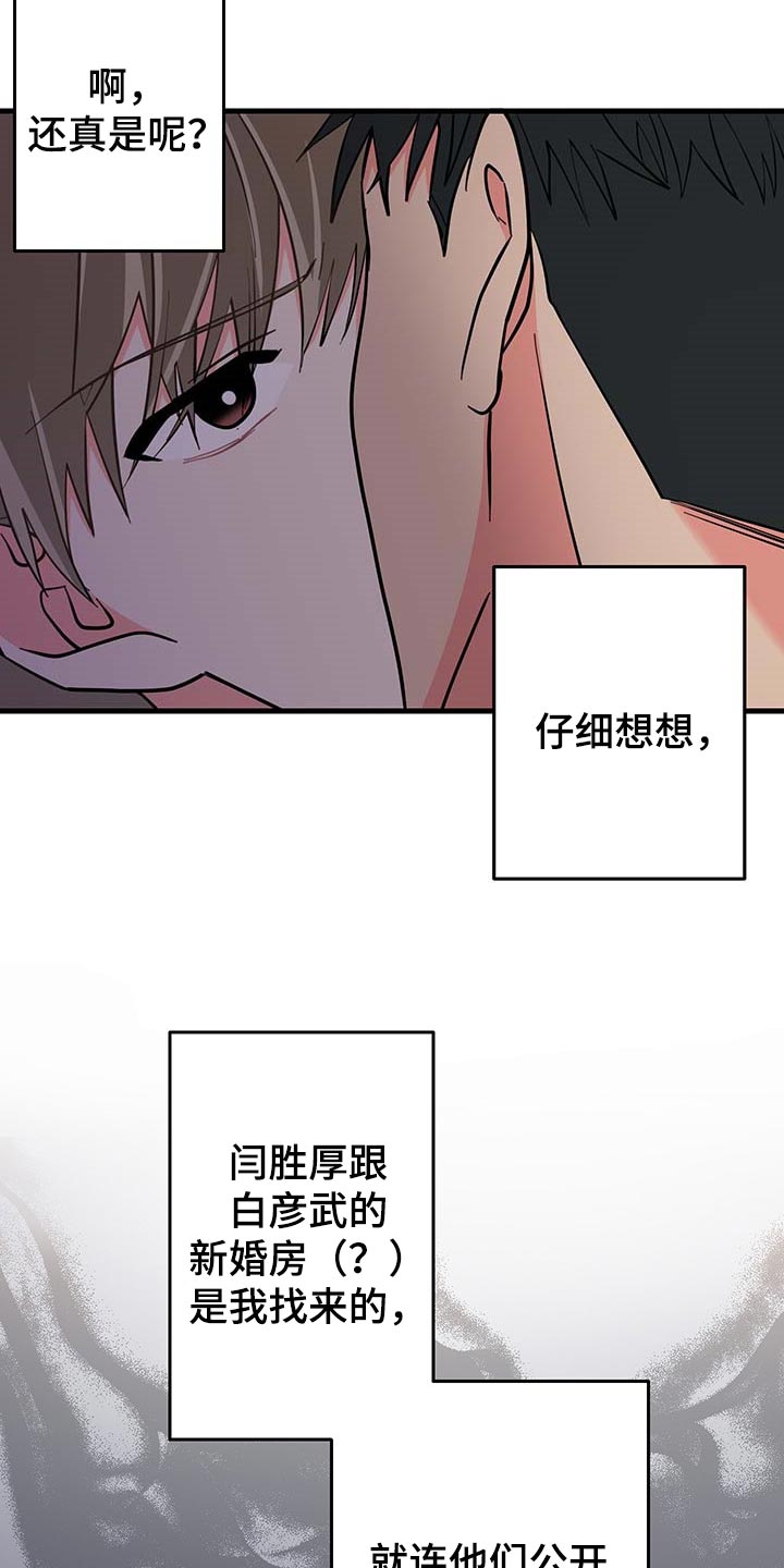 第43话 第26页