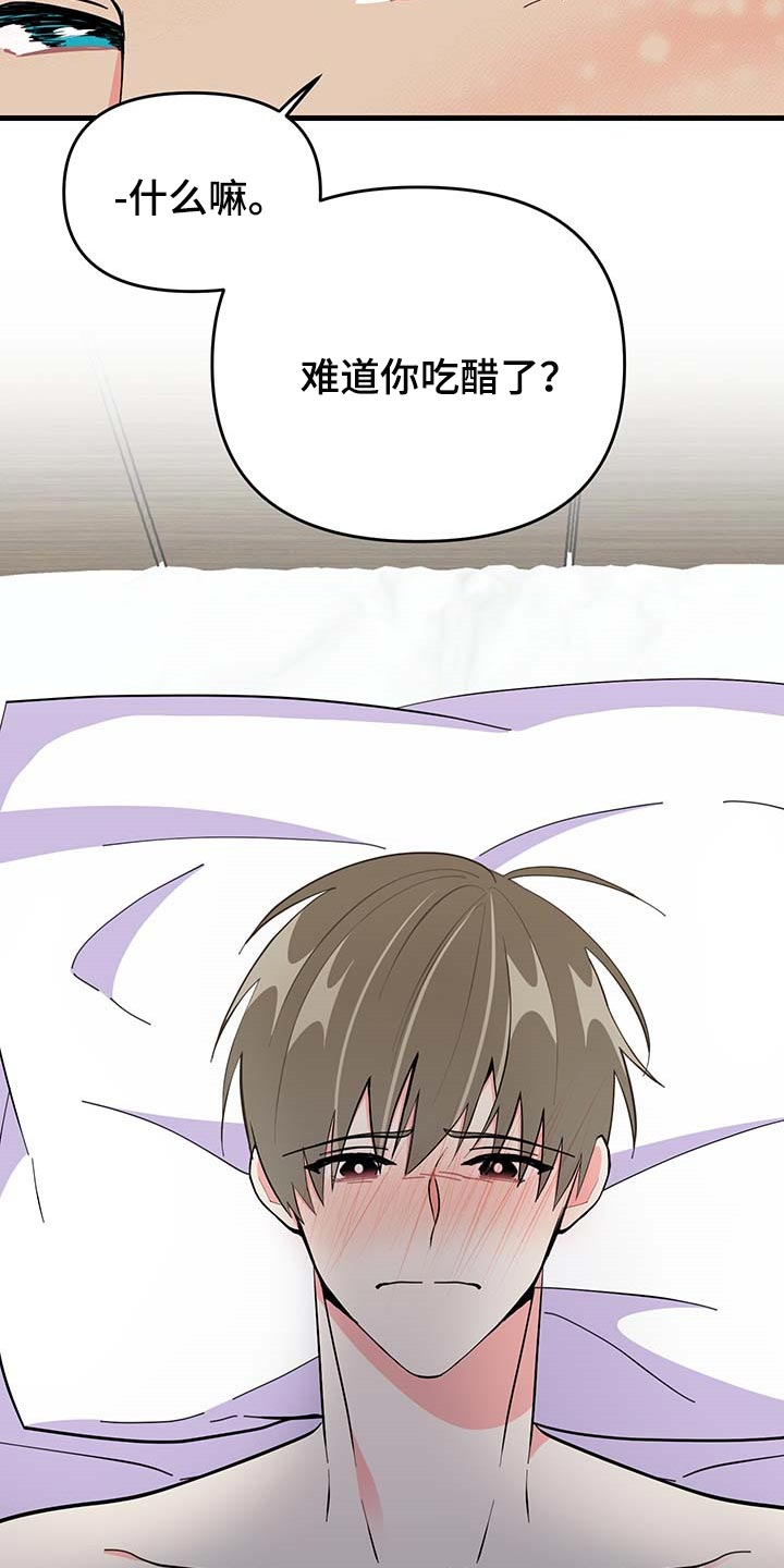 第43话 第20页