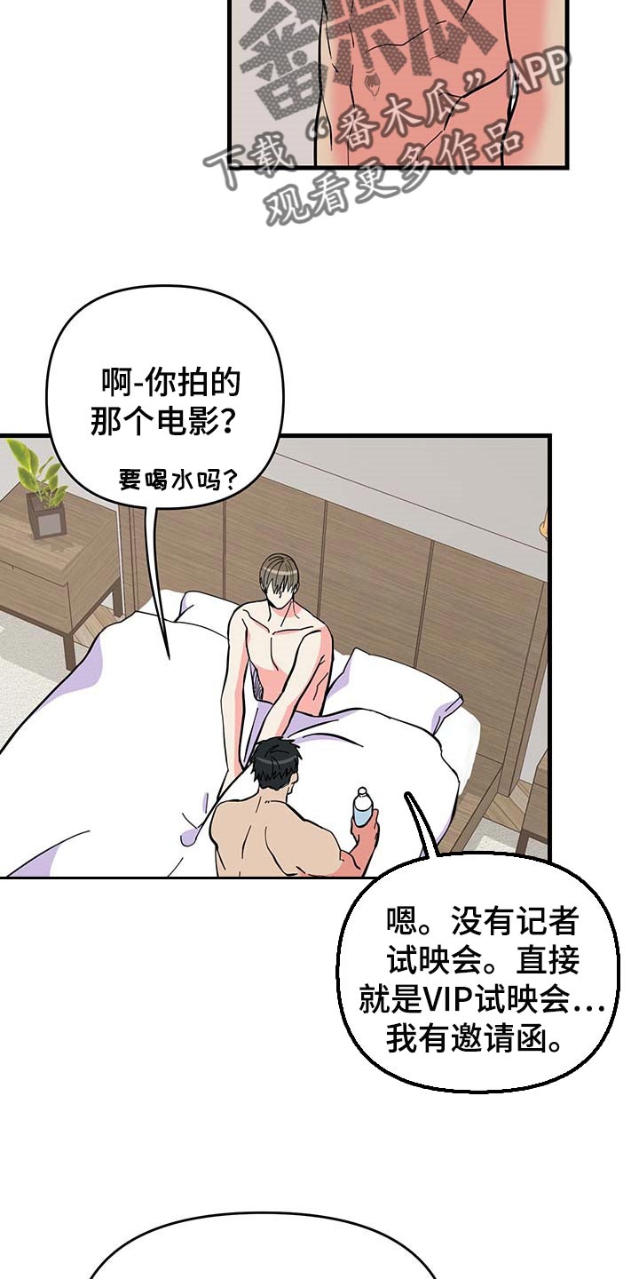 第43话 第9页