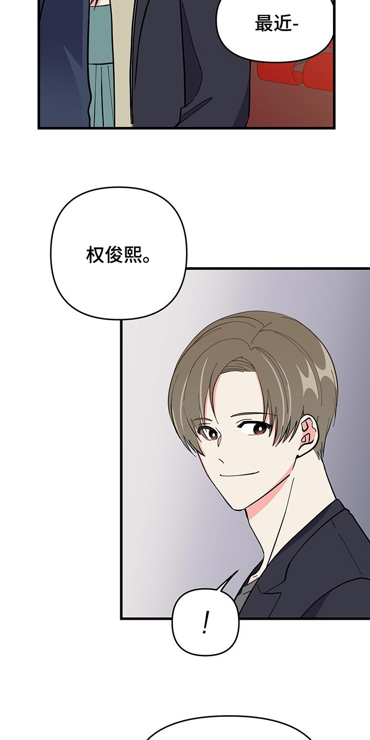 第43话 第29页