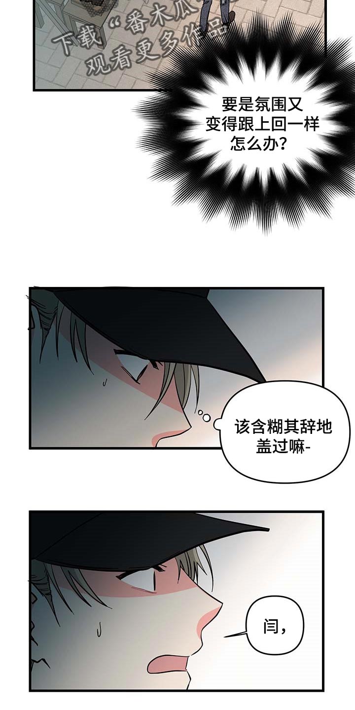 第43话 第2页