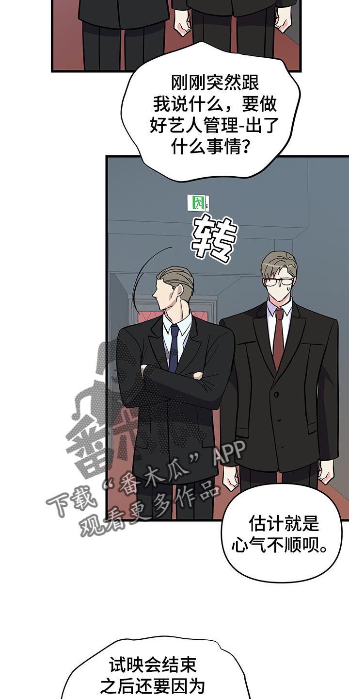 第43话 第32页