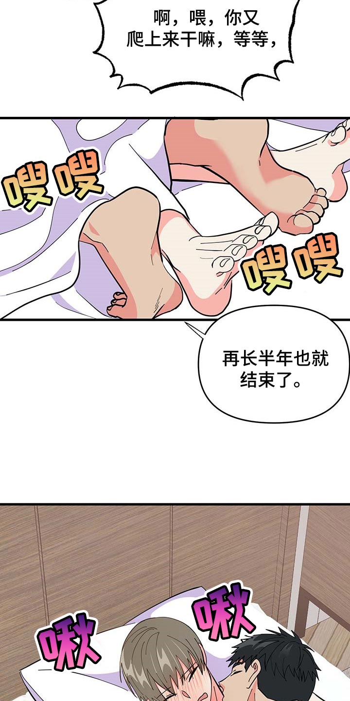 第43话 第24页