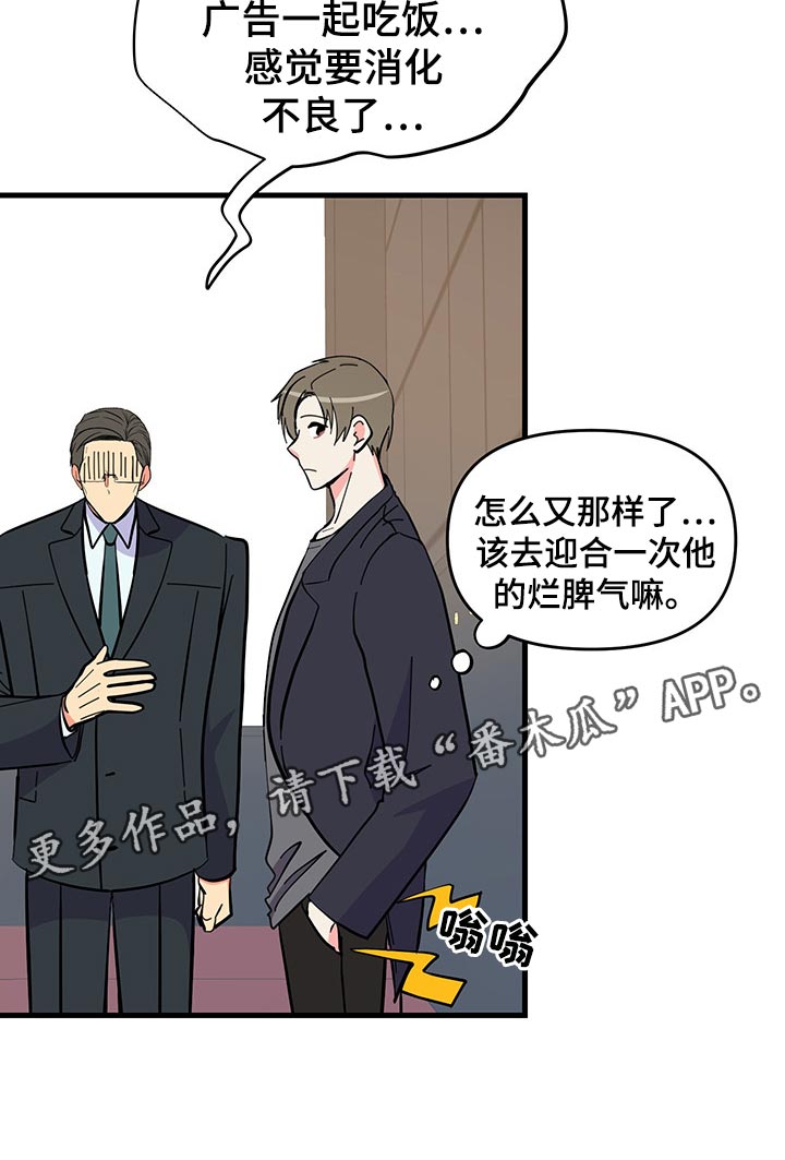 第43话 第33页