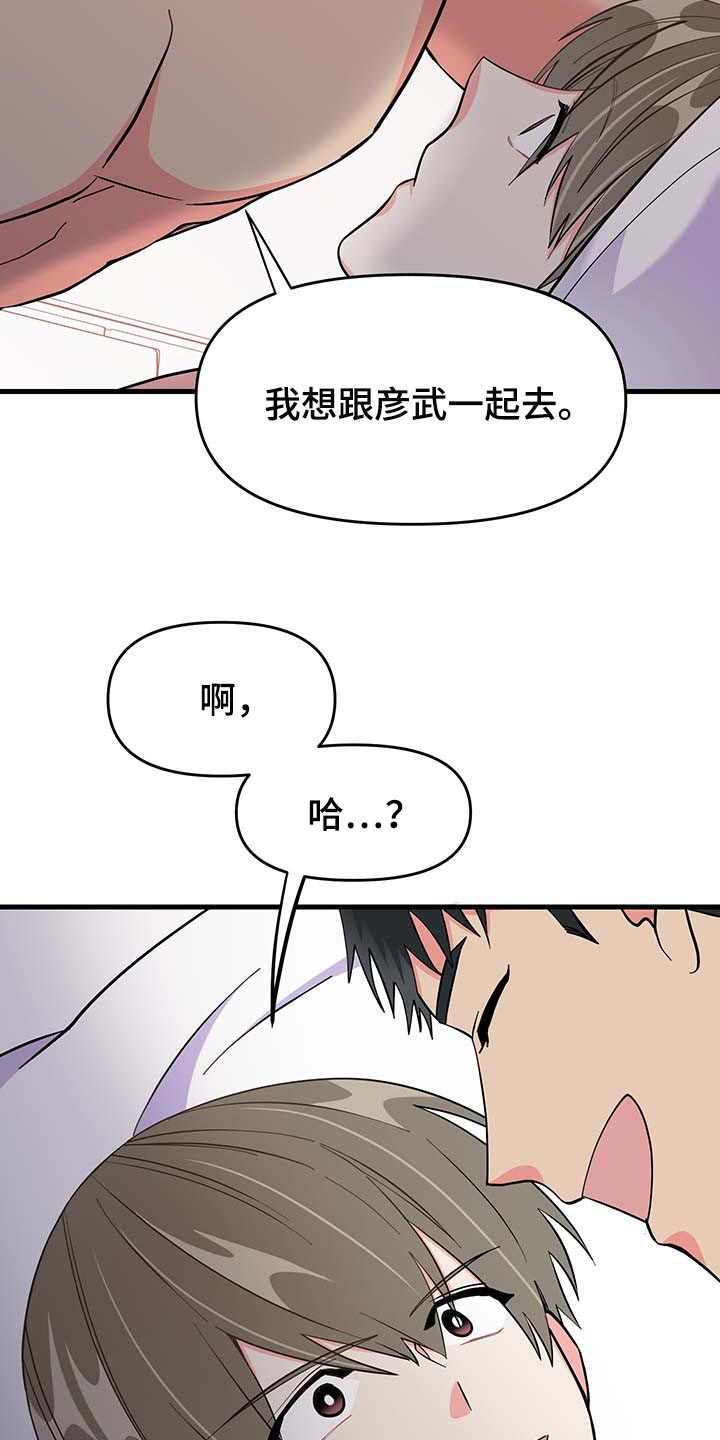 第43话 第16页
