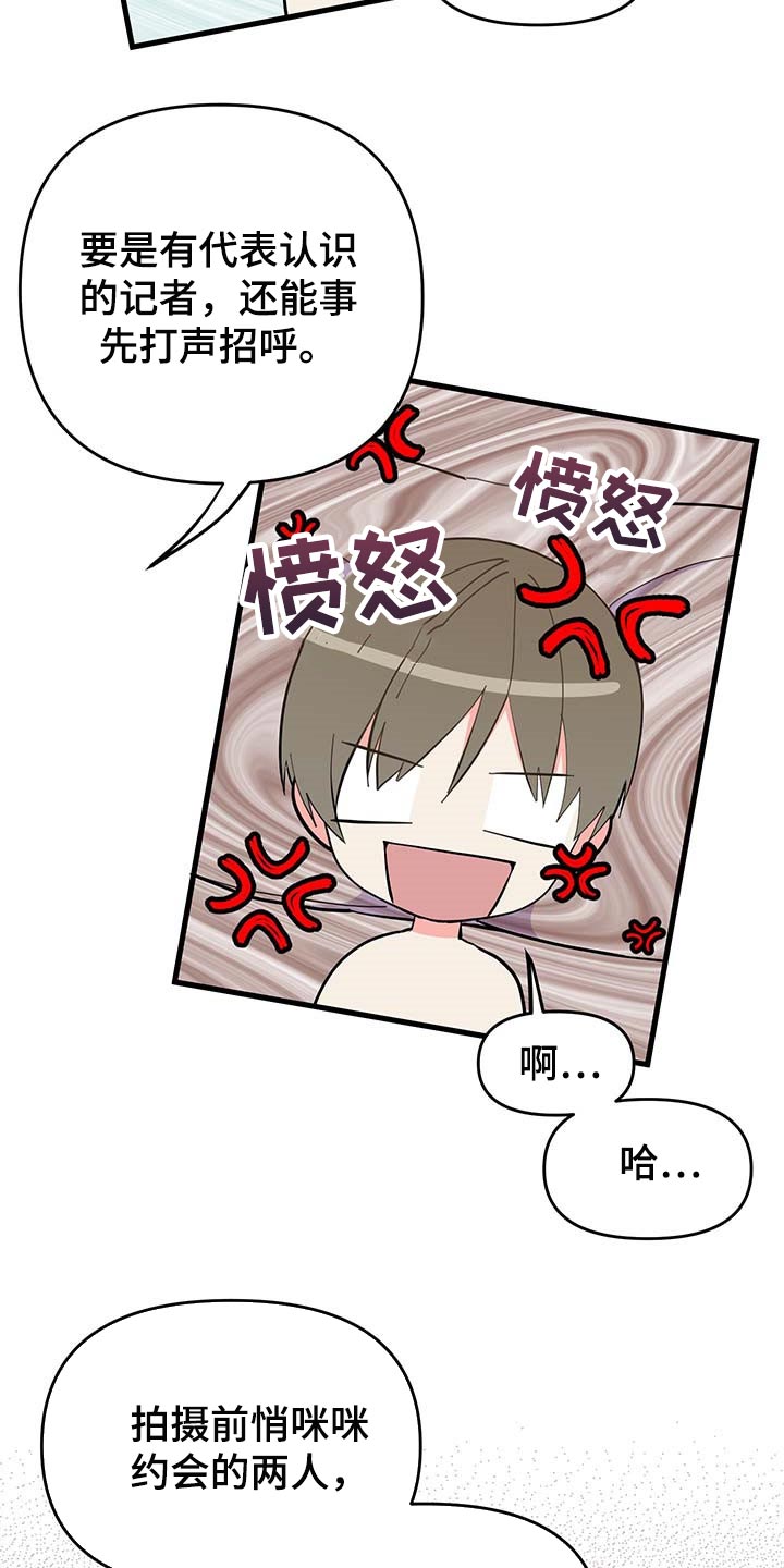 第43话 第18页