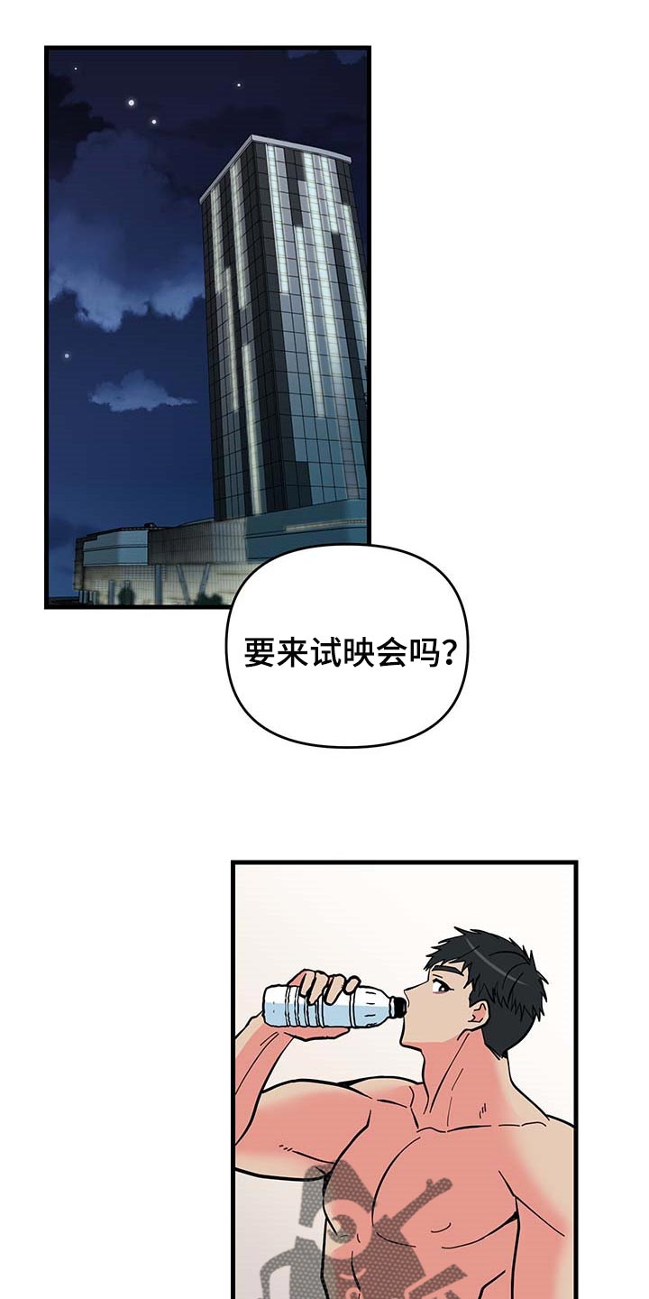第43话 第8页