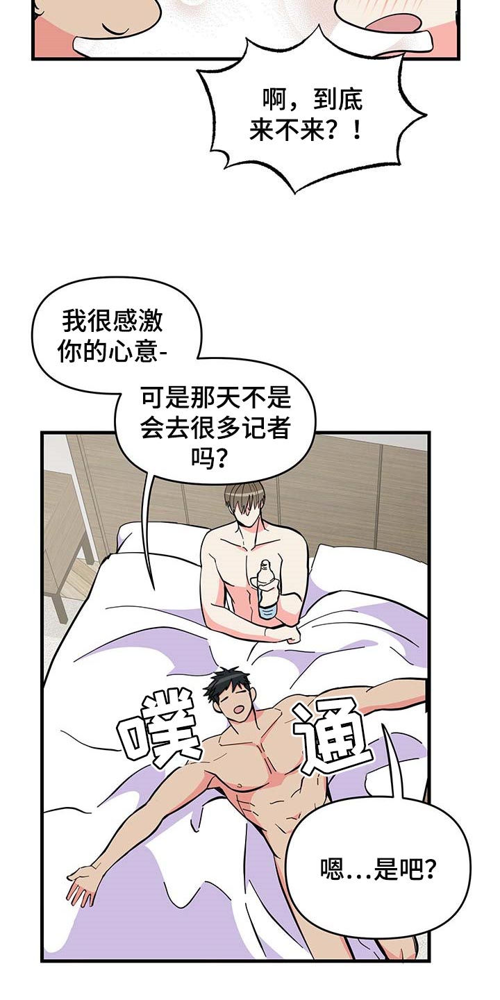 第43话 第12页