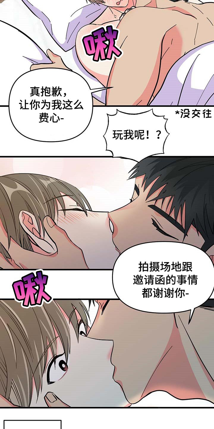 第43话 第25页
