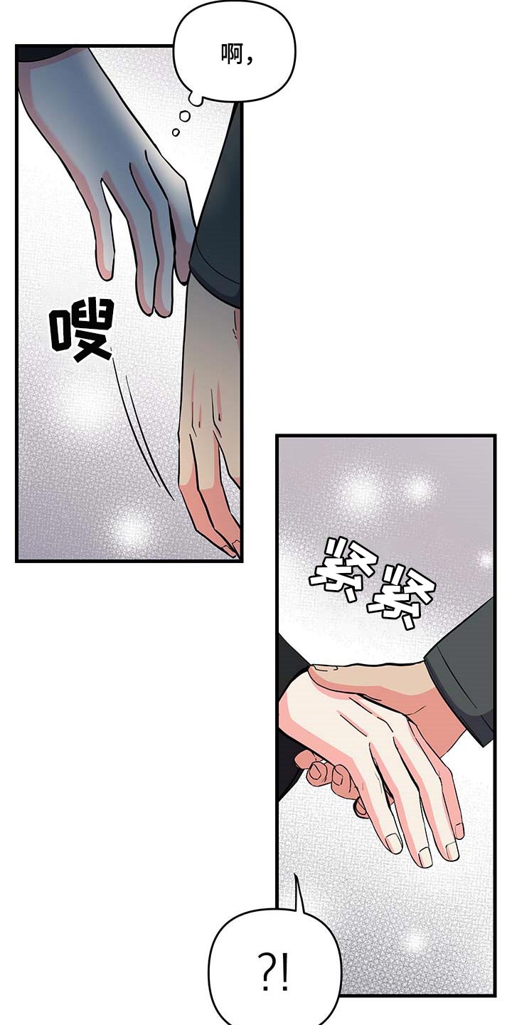 第43话 第4页