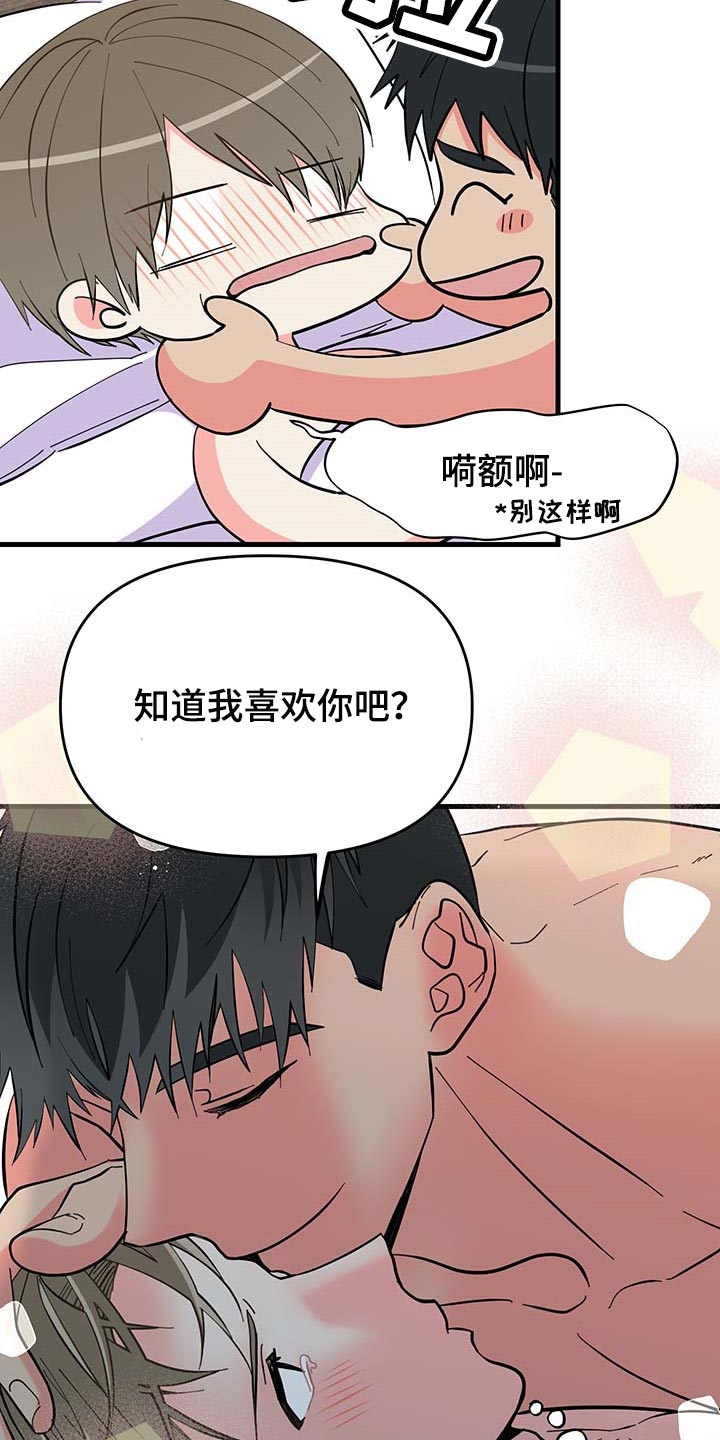第43话 第22页