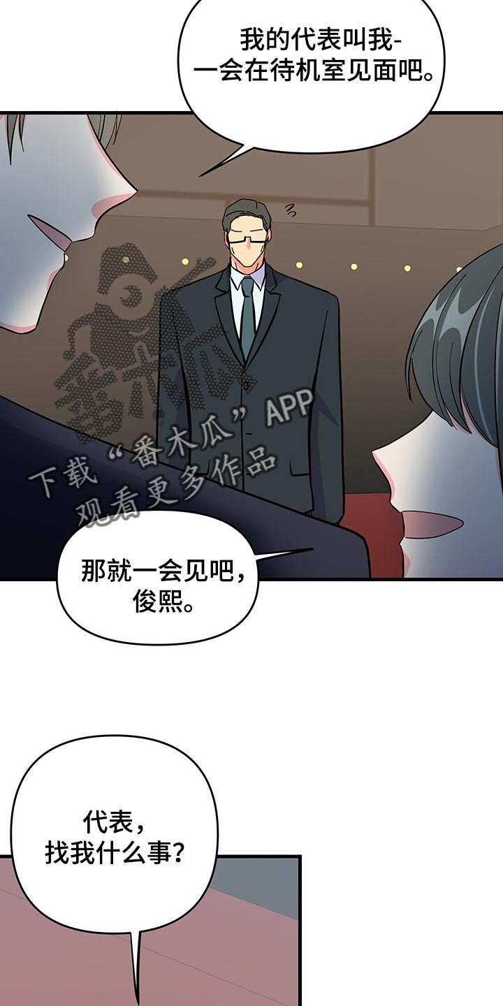 第43话 第30页