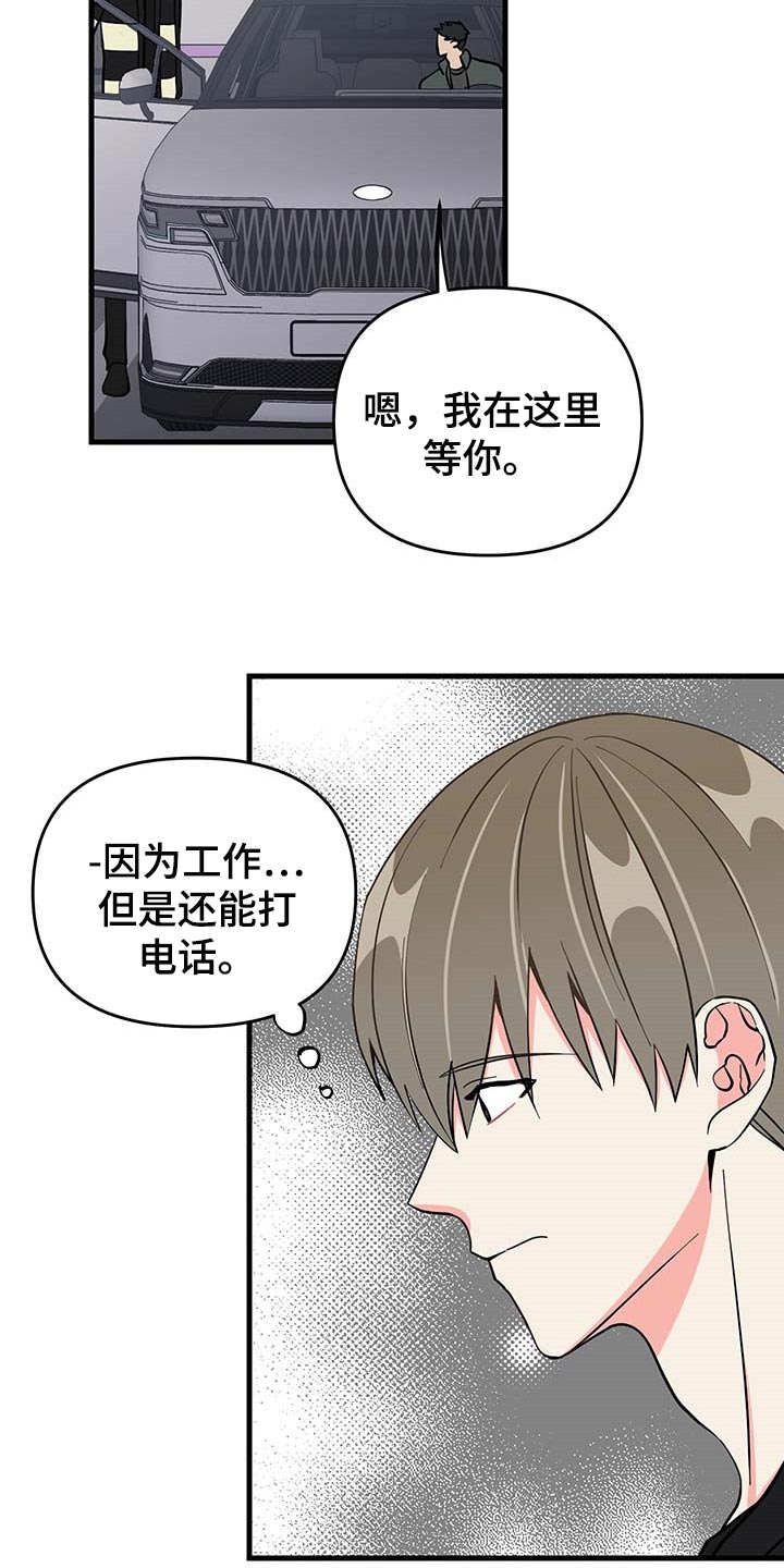 第42话 第4页
