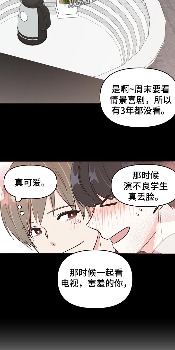 第42话 第24页