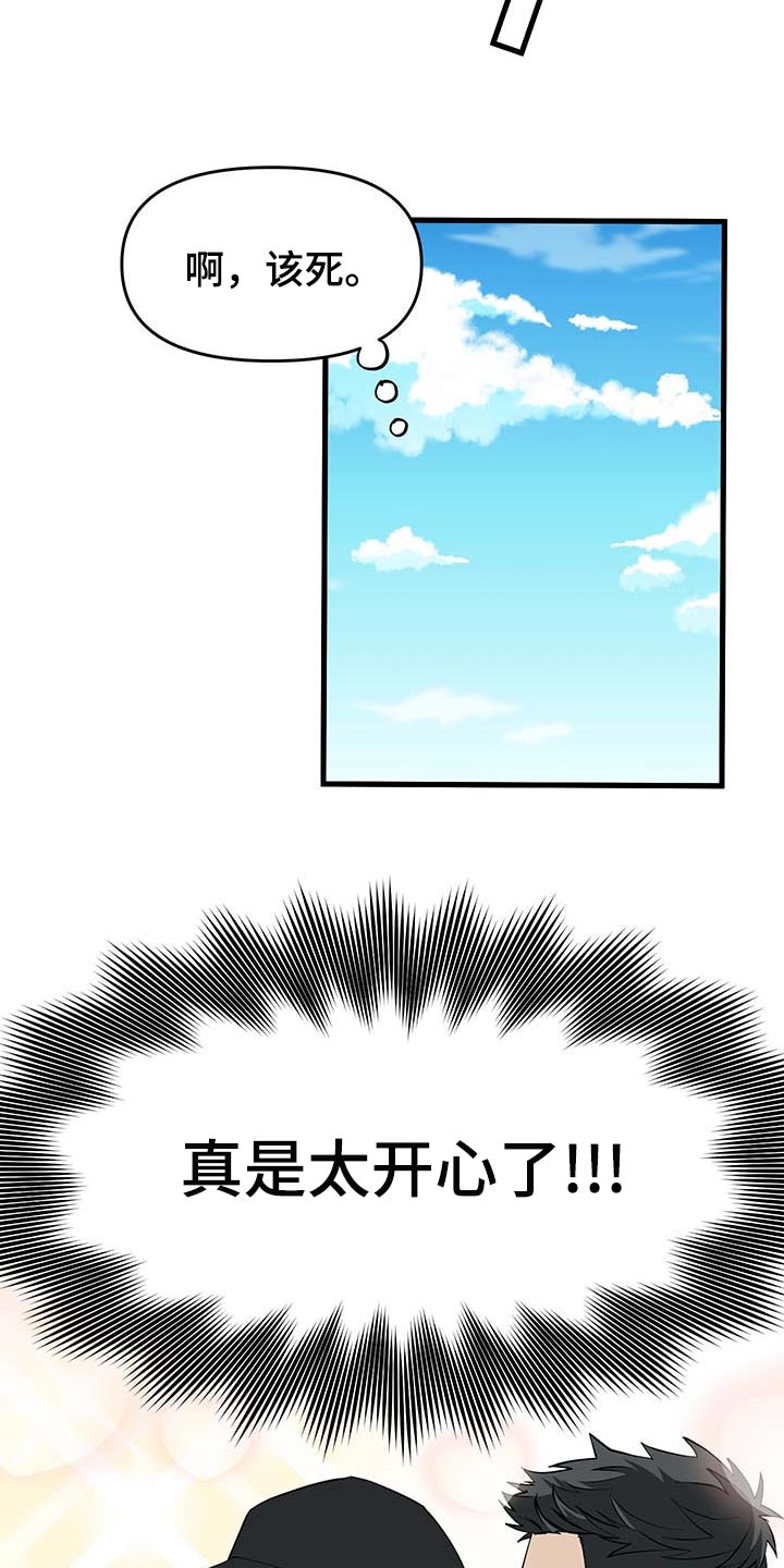 第42话 第15页