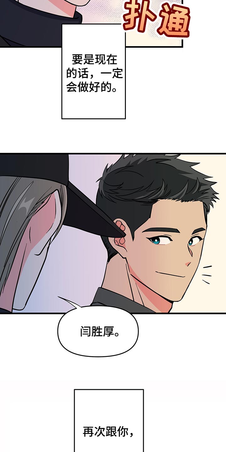 第42话 第31页
