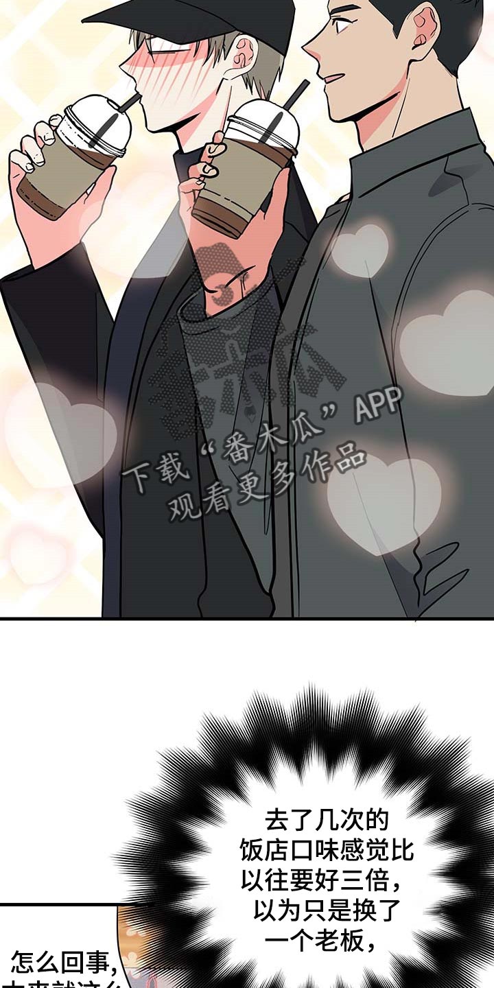 第42话 第16页
