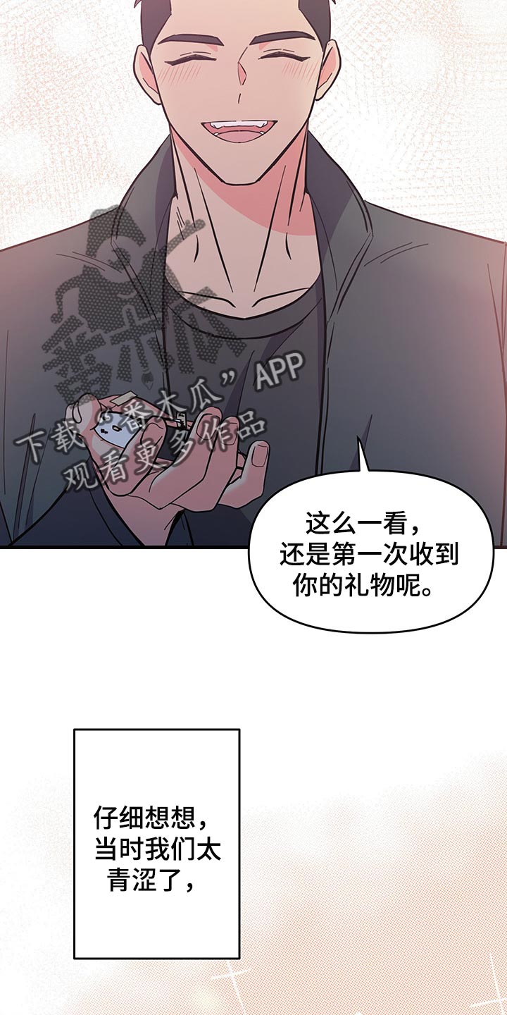 第42话 第28页