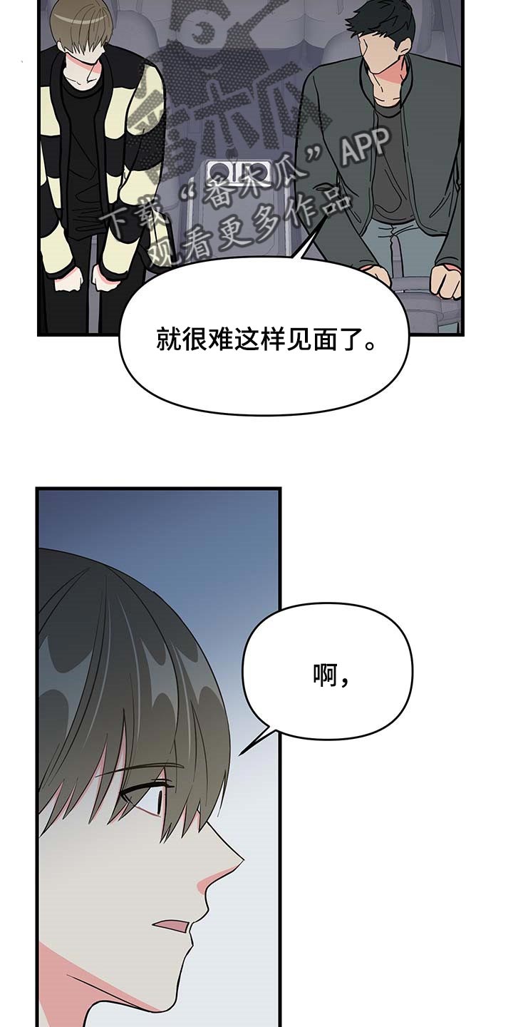 第42话 第2页