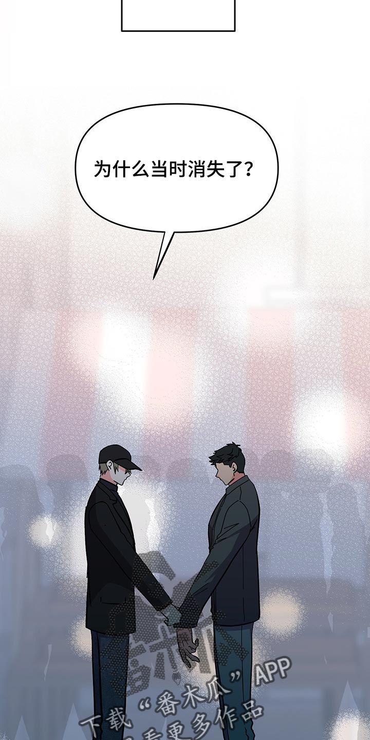 第42话 第32页