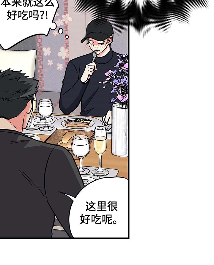 第42话 第17页