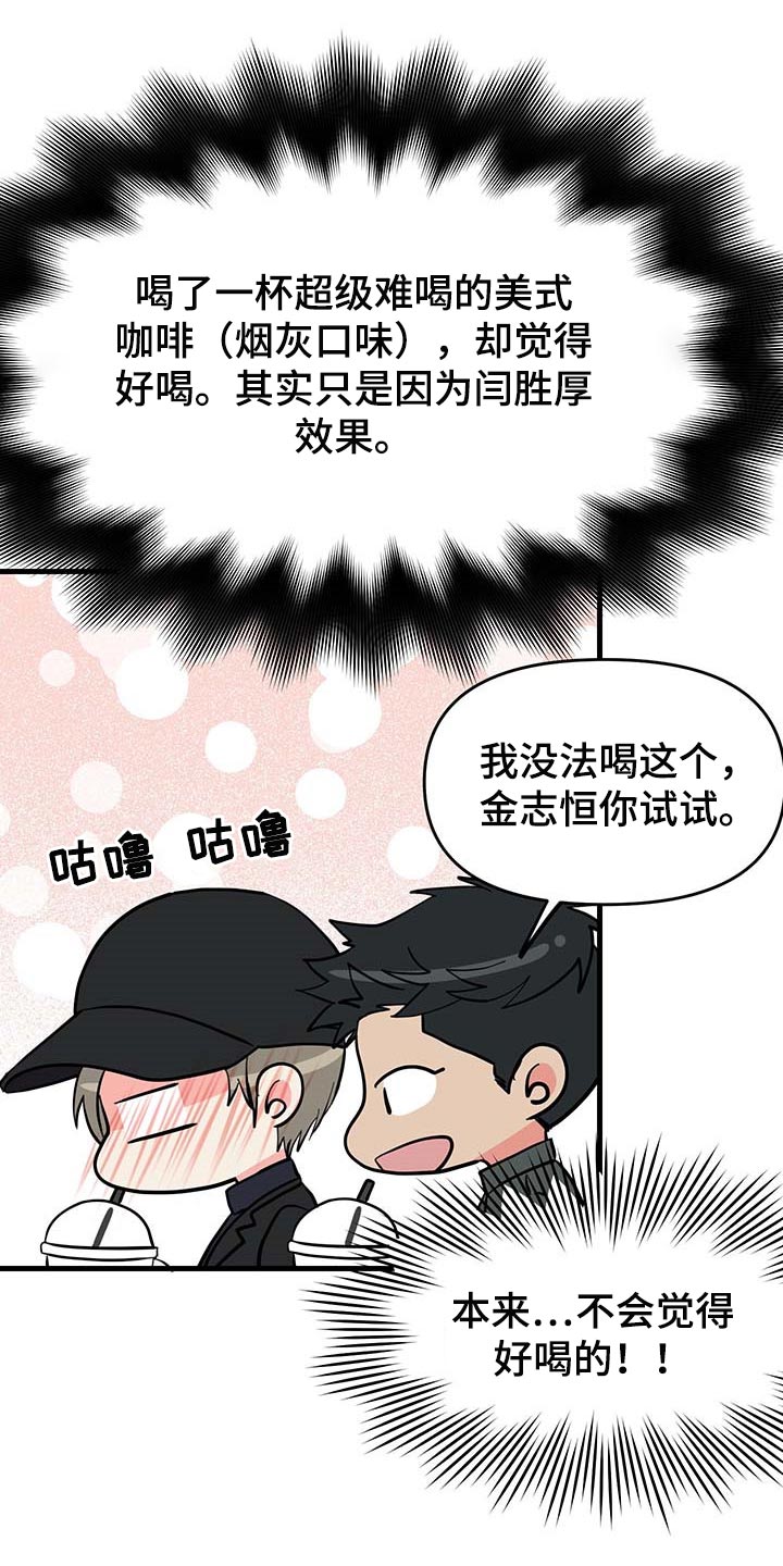 第42话 第19页