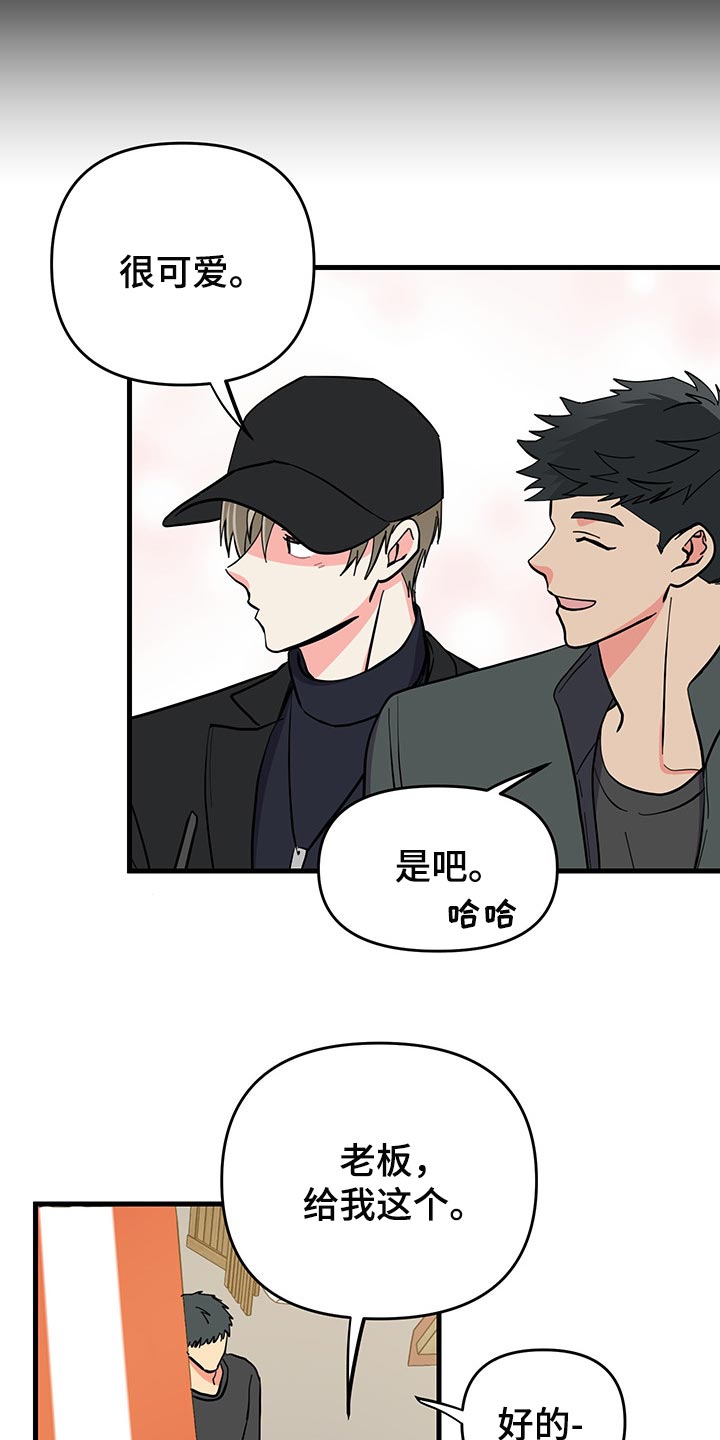 第42话 第25页