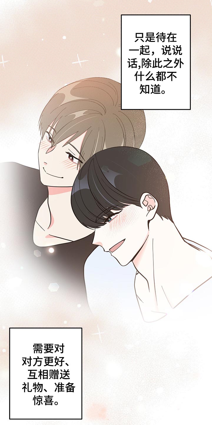 第42话 第29页
