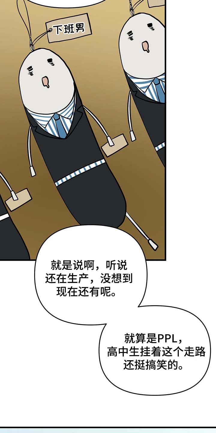 第42话 第21页